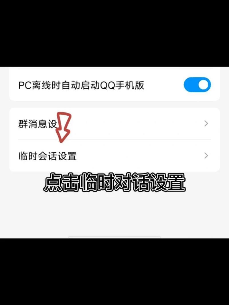 如何避免QQ强制聊天骚扰？教你几招防范技巧
