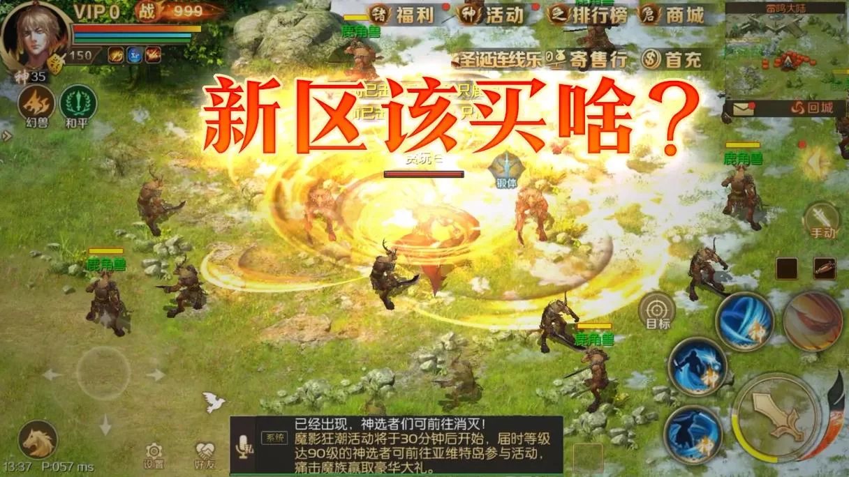 魔狱私服手游下载：超爽PK，装备全靠爆！