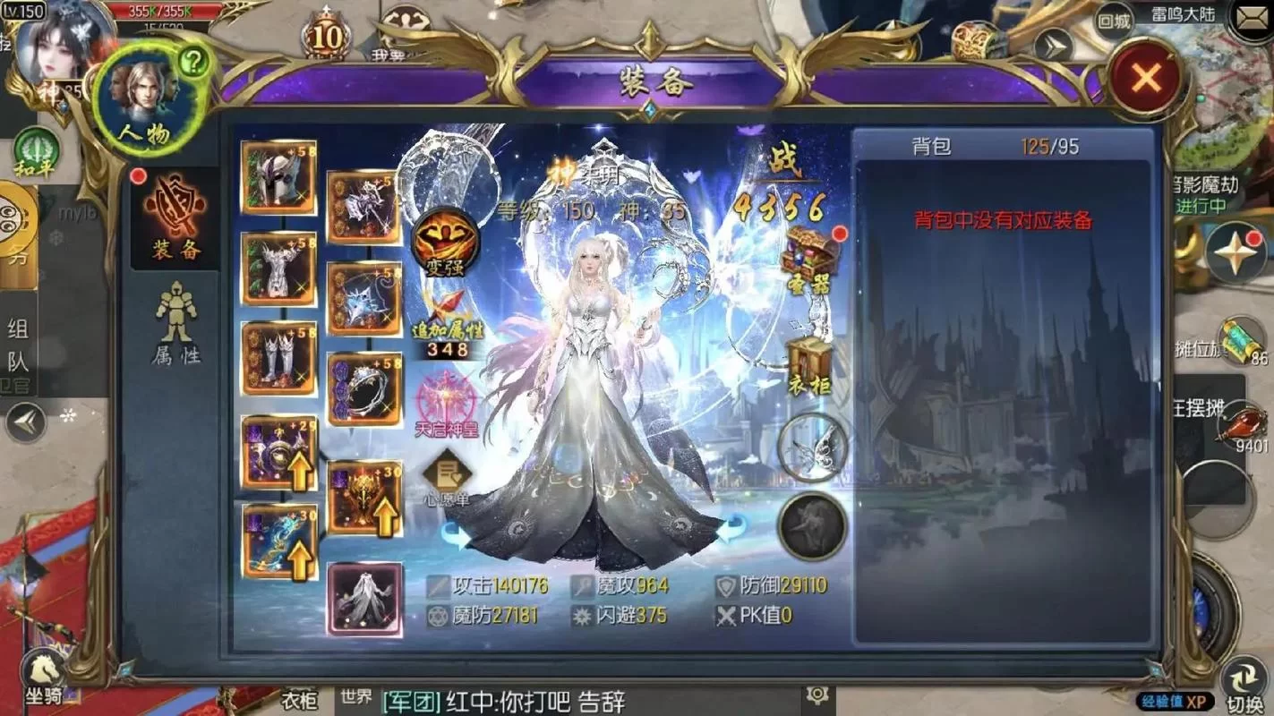 魔狱私服手游下载：超爽PK，装备全靠爆！