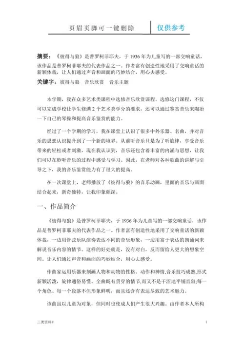 方彼得的结局如何？完美关系剧情走向大猜想