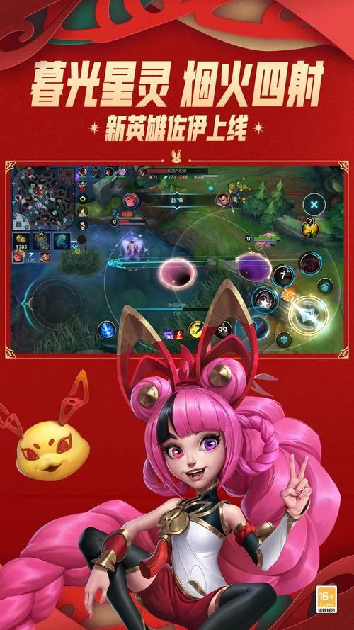 lol手游国际版下载地址：体验不一样的英雄联盟手游乐趣！