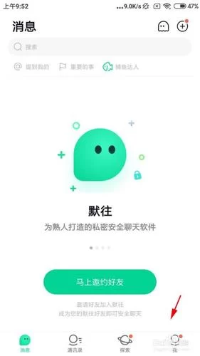 如何下载默往APP？简单几步快速搞定