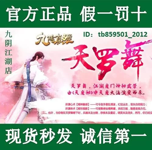 九阴真经天罗舞视频教程：轻松掌握华丽武功