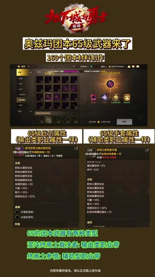 混沌武器属性大揭秘：提升战力最佳选择指南