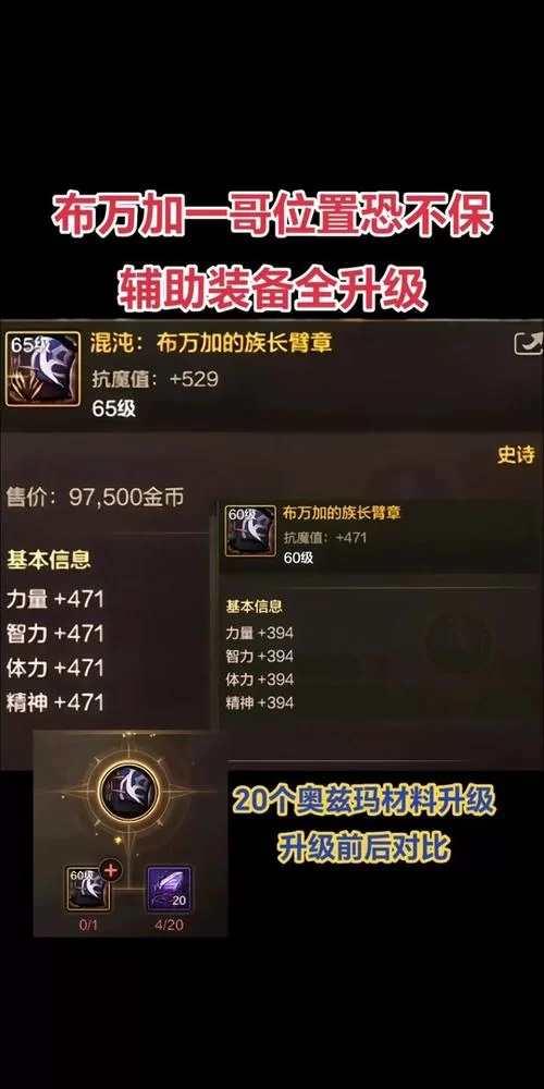 混沌武器属性大揭秘：提升战力最佳选择指南
