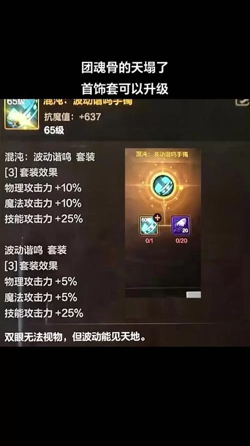 混沌武器属性大揭秘：提升战力最佳选择指南