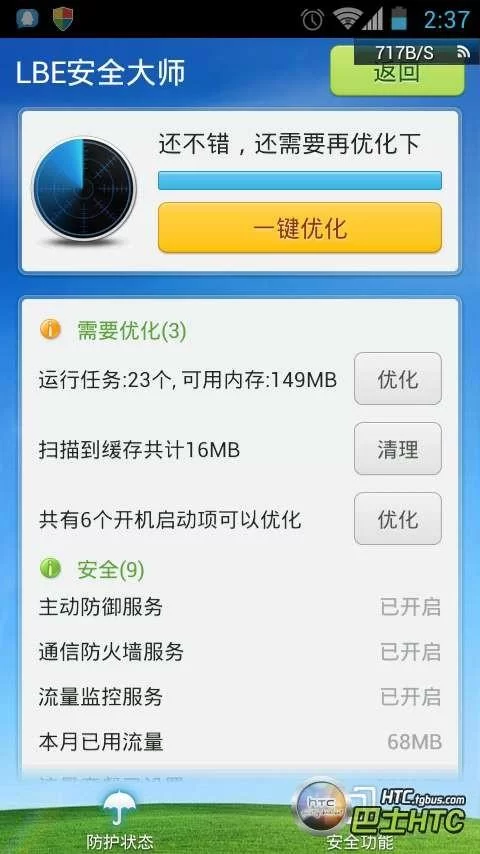LBE官网入口：轻松下载LBE旗下所有安全应用