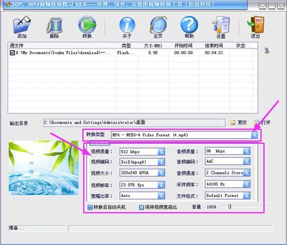 3gp视频转换器哪个好用？免费好用推荐！