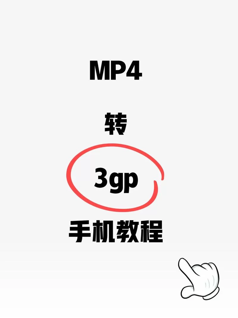 3gp视频转换器哪个好用？免费好用推荐！