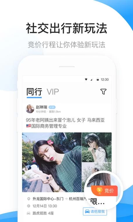 来往下载：官方最新版免费下载，畅享好友互动