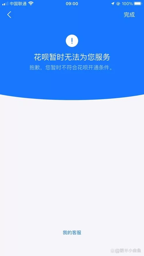 花呗无法使用了？这几个原因你必须知道！
