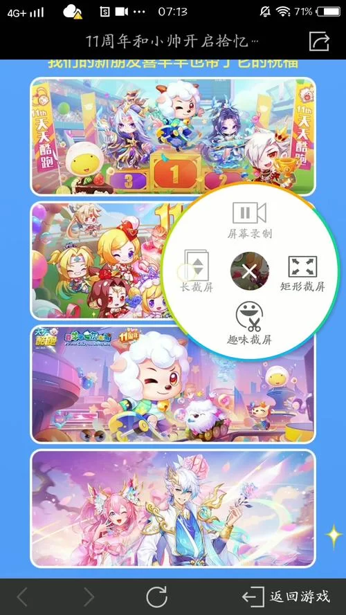 回忆杀！天天酷跑1.0.6.0版本下载及玩法攻略