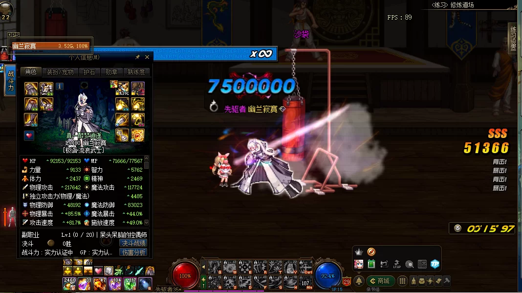 DNF天下：100级版本伤害提升7倍，你升级了吗？