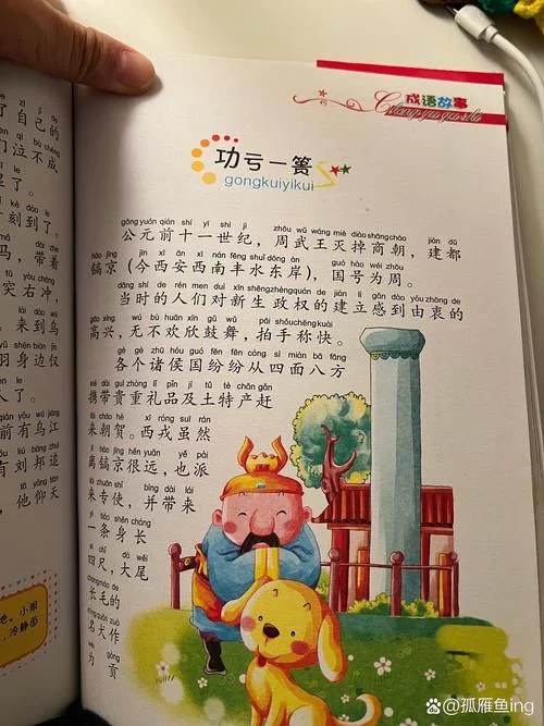 百度知道：成语功亏一篑中“篑”指什么？