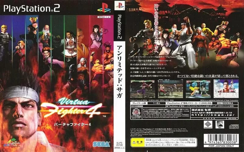 电脑玩PS2游戏？PCSX2模拟器轻松搞定！