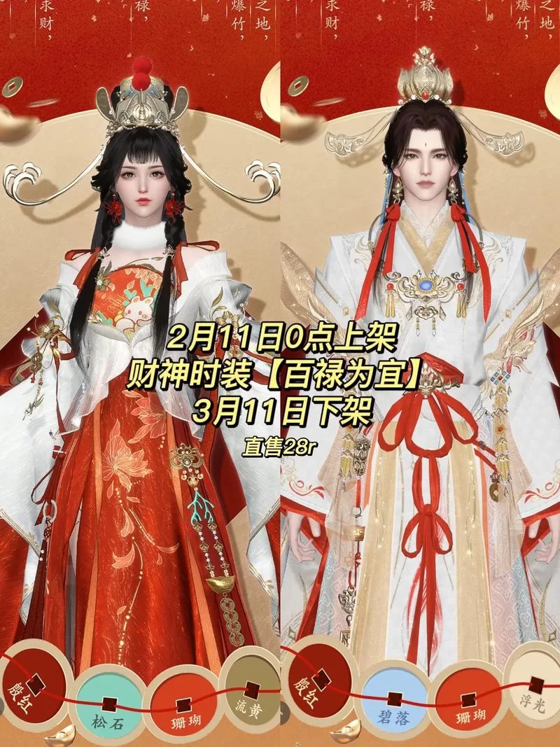 逆水寒手游春节福利上线，海量奖励等你拿！