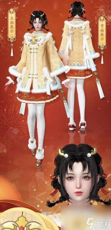 逆水寒手游春节福利上线，海量奖励等你拿！