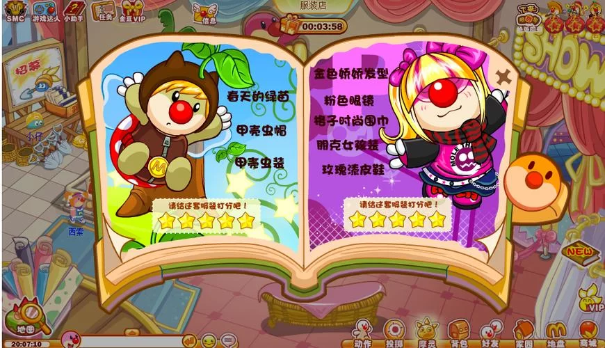 摩尔庄园拉姆日记：新手玩家必看入门指南