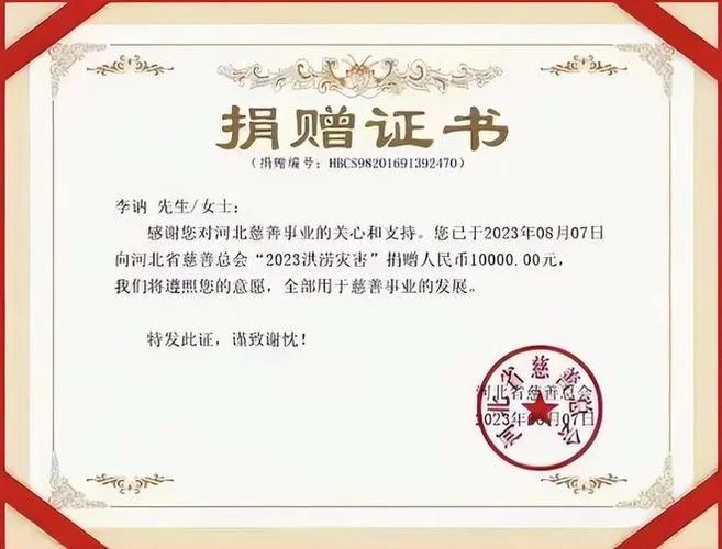 河南受灾如何捐款？简单易懂的捐款步骤指南