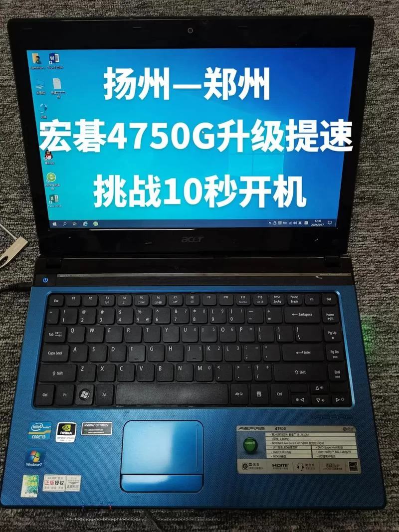 宏基4752G论坛：分享经验，交流使用心得