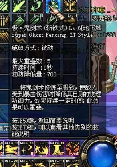 快速上手极鬼剑术暴风式：新手玩家必看技能指南