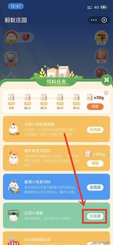 4月15日蚂蚁庄园答案详解，轻松答题赢取专属奖励！