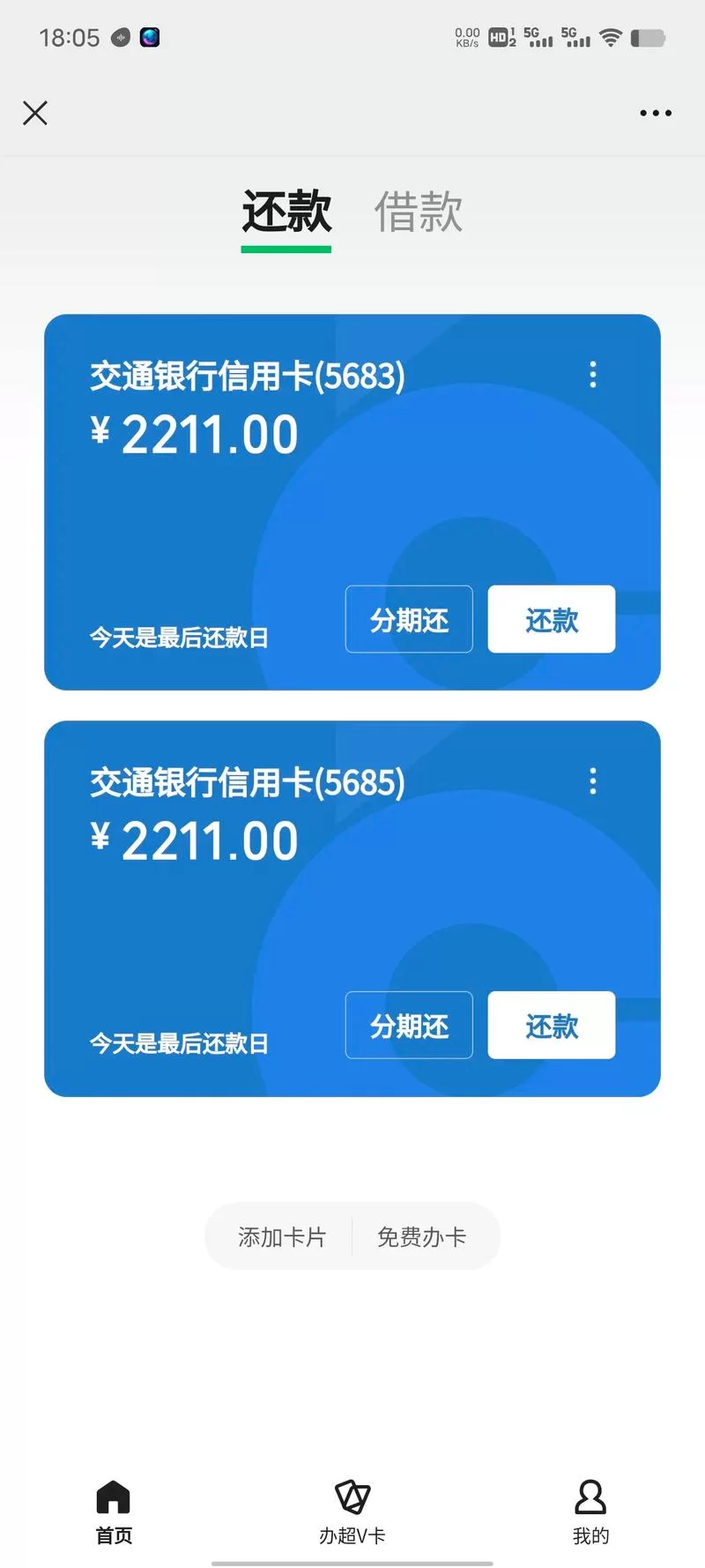 支付宝还信用卡，省时省力又方便！