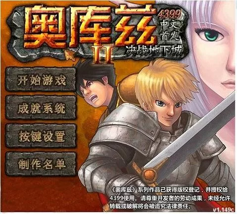 奥库兹的冒险者2：无敌秘籍大公开，轻松挑战BOSS