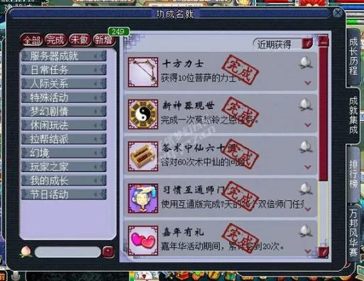 梦幻西游成就点速刷攻略，轻松获得海量成就点！