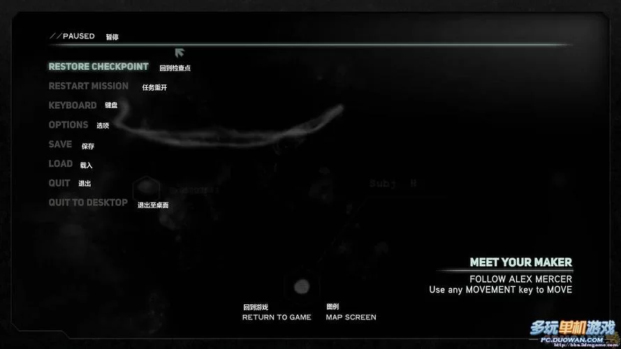 虐杀原形2怎么追踪？掌握追踪敌人秘诀