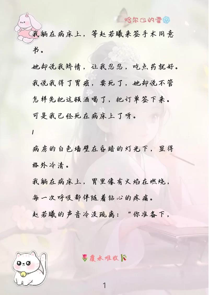 手机下载小说太难？教你简单下载小说到手机