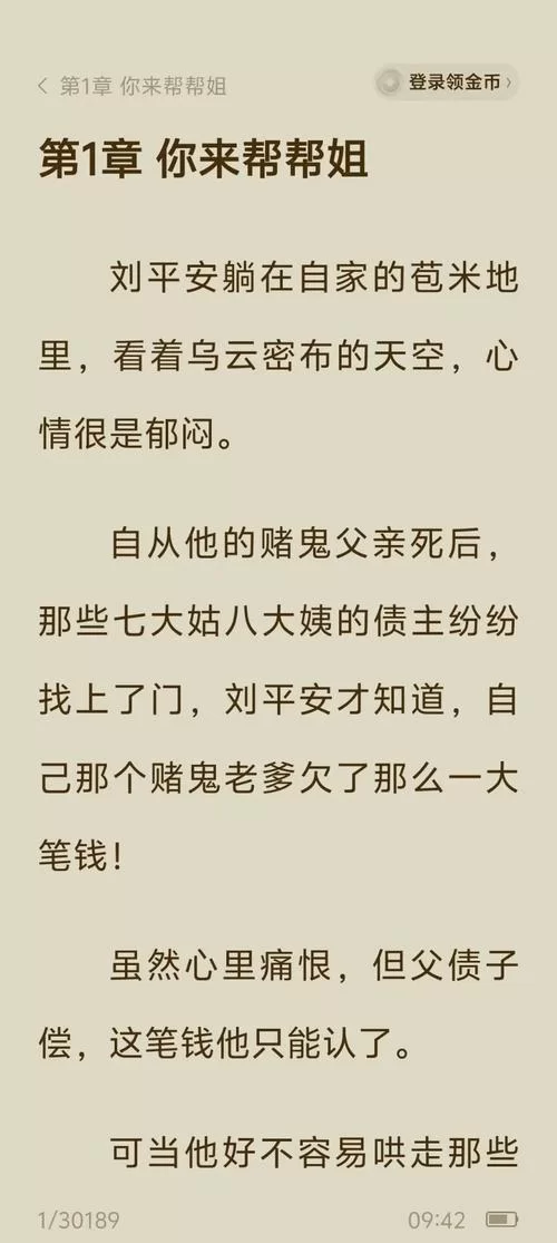 手机下载小说太难？教你简单下载小说到手机