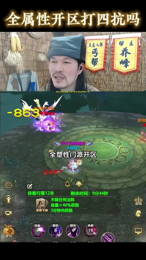 天龙八部帮会宣战：如何选择合适的宣战时机和对手