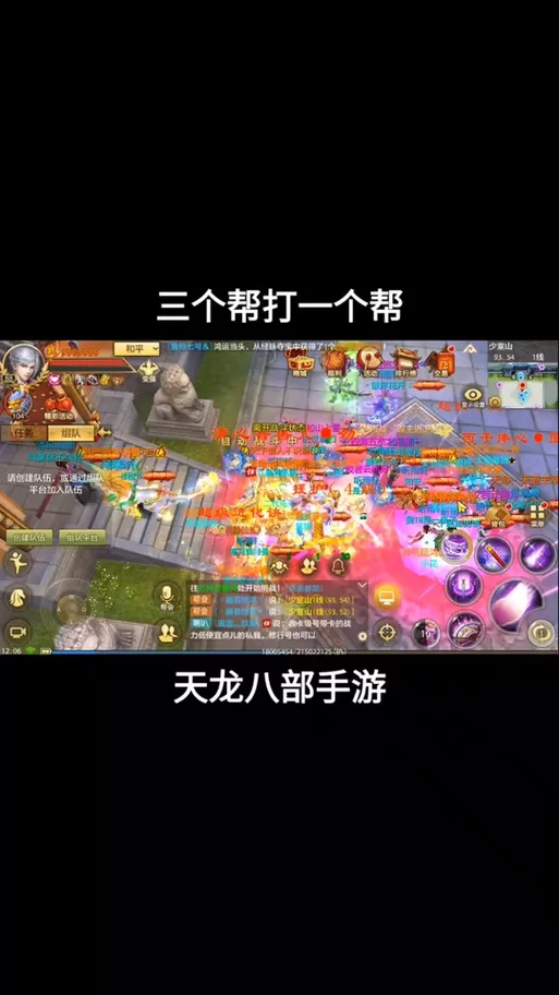 天龙八部帮会宣战：如何选择合适的宣战时机和对手