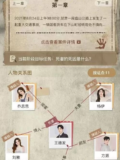 揭秘犯罪大师富豪遗产：密码1437答案及技巧