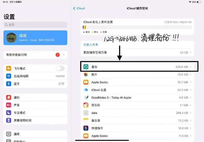 教你快速清理iPad内存：释放空间，告别存储不足烦恼