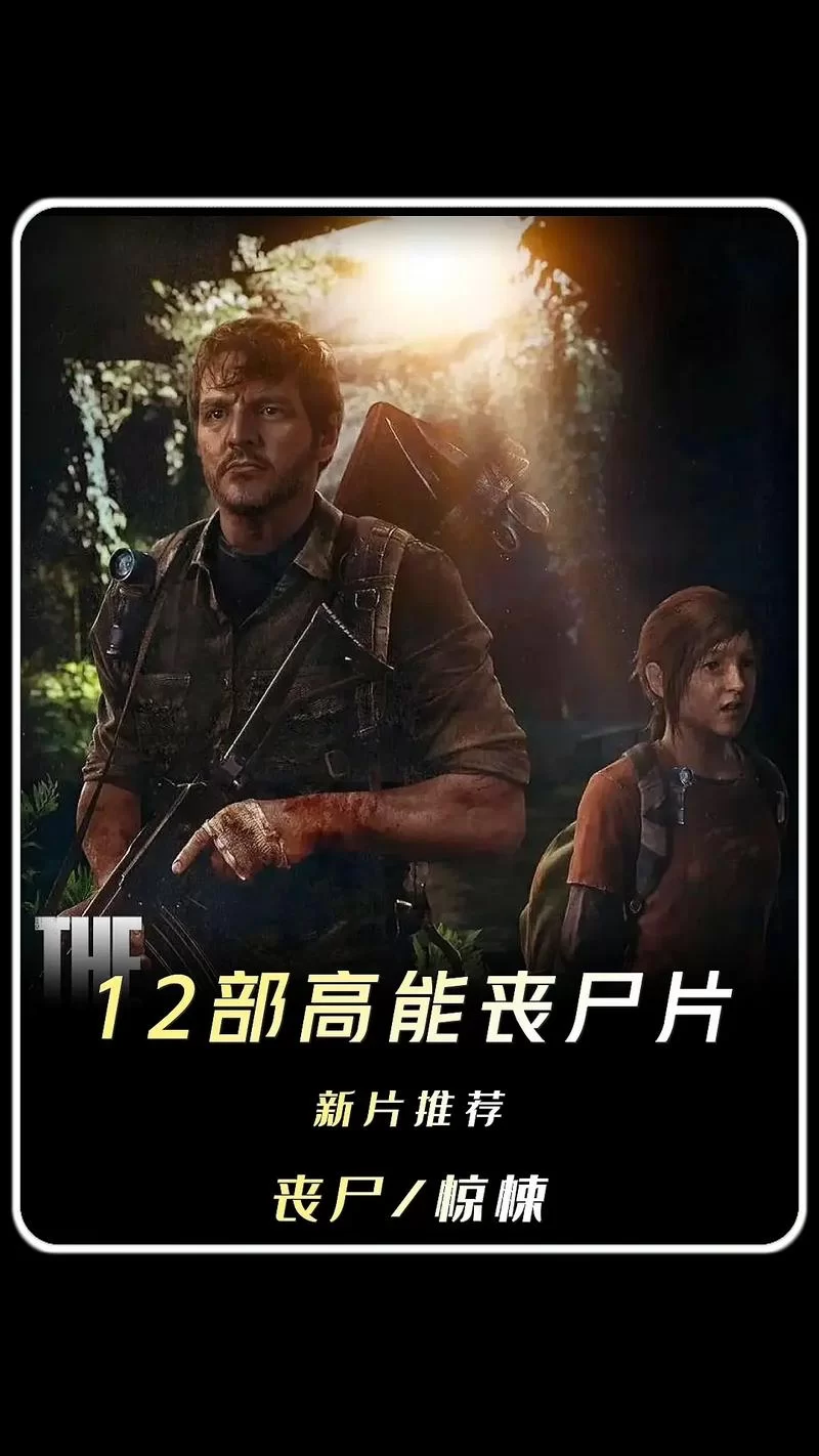 丧尸国度影评：这部美剧有多精彩，值得一看吗？