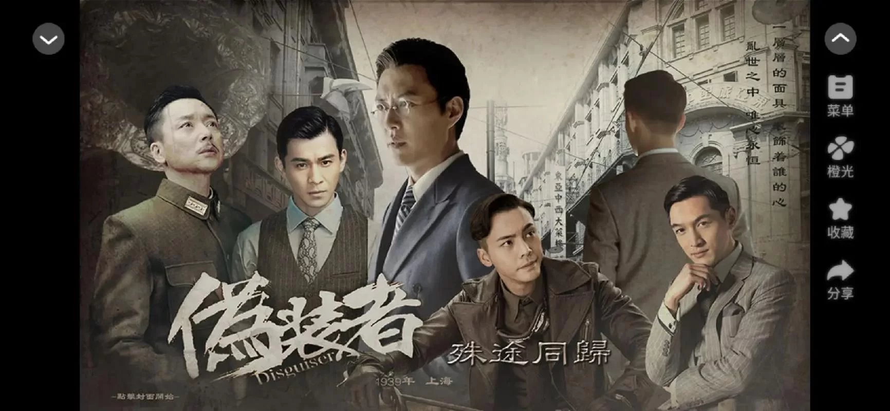 伪装者的游戏：枪林弹雨的刺激谍战电影