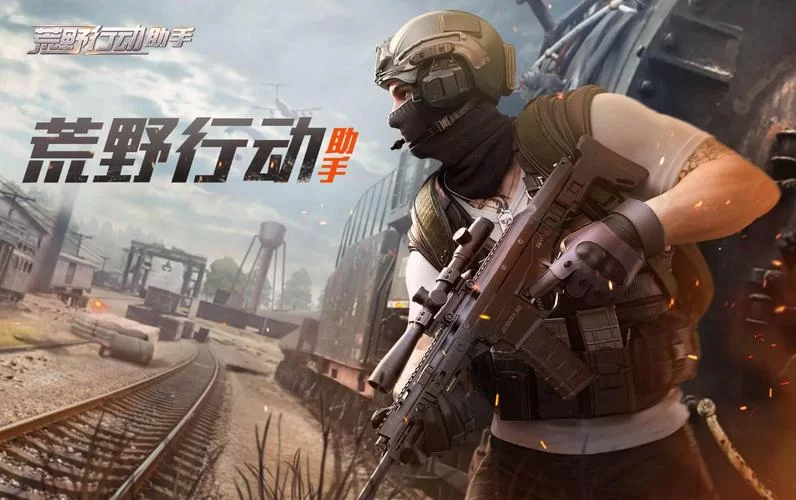 想玩荒野行动PC Plus？官网预约资格，不容错过！