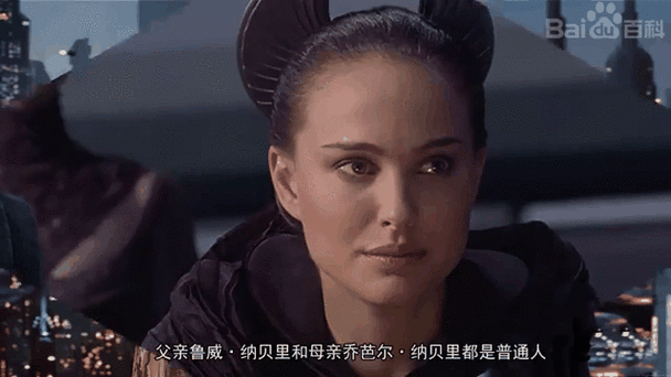 深度解读：帕德梅 艾米达拉的政治生涯与爱情故事