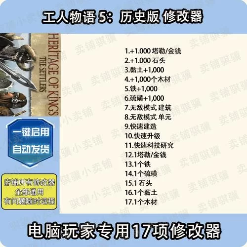 工人物语4秘籍大全：快速通关的隐藏技巧