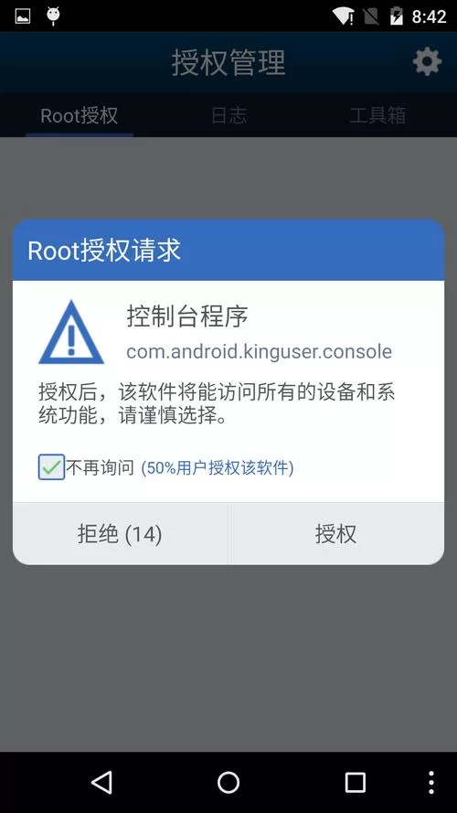 百度一键Root PC版下载安装教程，轻松获取Root权限