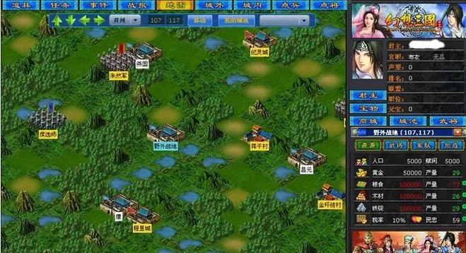 幻想三国网页版：经典策略游戏，再现三国英雄豪情！