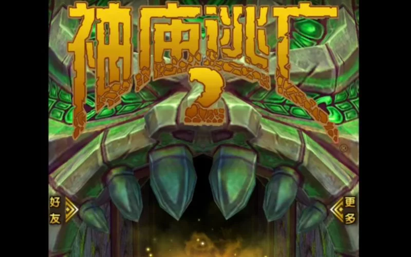 神秘逃亡：荒野求生，绝地逃亡，刺激无限！