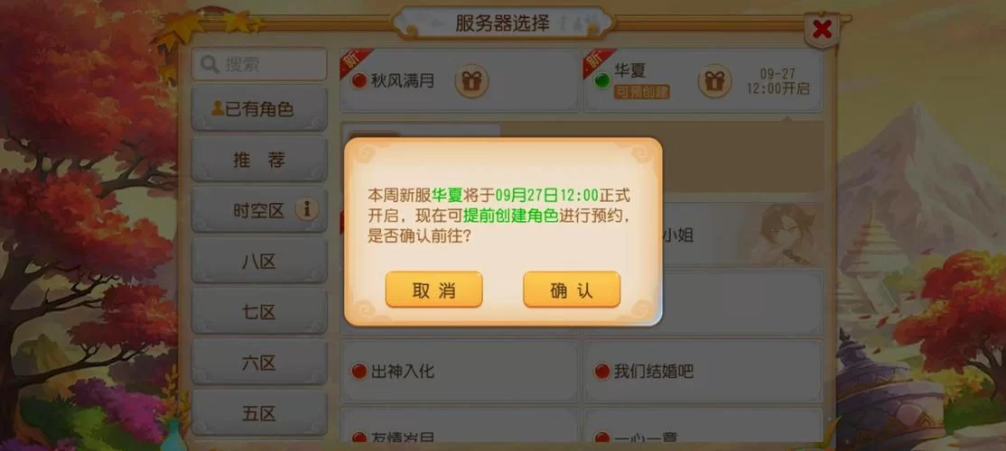 梦幻新门派推出时间确定了吗？快来看看吧！