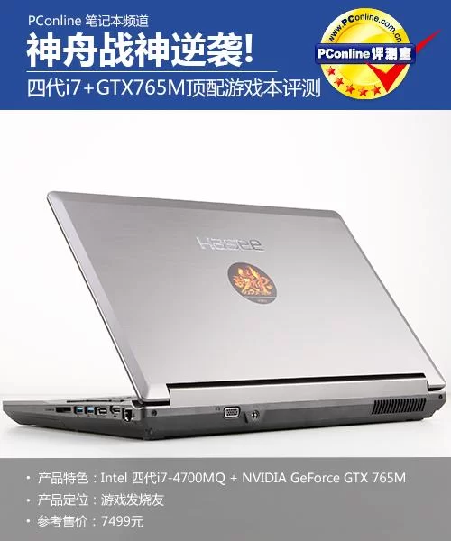 笔记本GTX765M显卡深度评测：游戏体验如何？