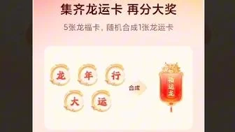 想轻松获得快手运气卡？这些小技巧你必须知道！