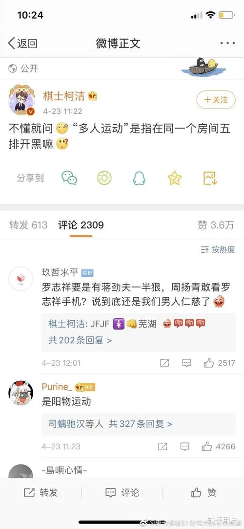 柯洁退博引发网友热议，他究竟怎么了？