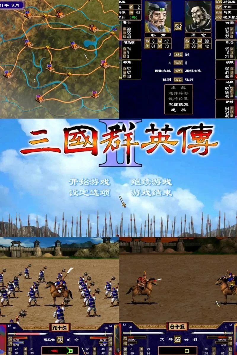 三国群英游戏合集：经典策略手游推荐