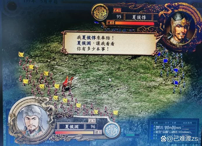 快速下载三国志9：畅玩经典策略游戏，成就霸业